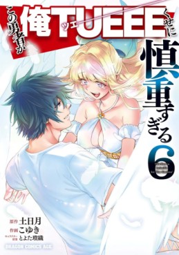 Kono Yûsha ga Ore Tueee Kuse ni Shinchô Sugiru jp Vol.6