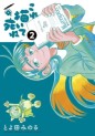 Les nommes du 16e prix Manga News 2023