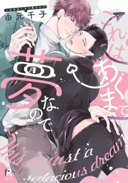 Kore wa Akumade Yumenanode jp Vol.0