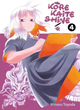 Manga - Manhwa - Kore Kaite Shine Vol.4