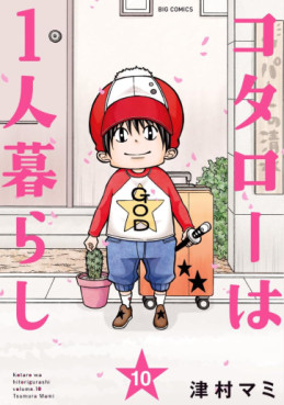Kotaro wa 1-ri Kurashi jp Vol.10