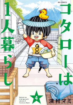 Manga - Manhwa - Kotaro wa 1-ri Kurashi jp Vol.4