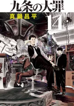 Top Oricon du 31 mars au 6 avril 2025 - Actualités | Manga News 2025