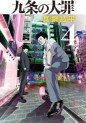 Top Oricon du 29 novembre au 5 decembre 2021 - Actualités | Manga News 2021
