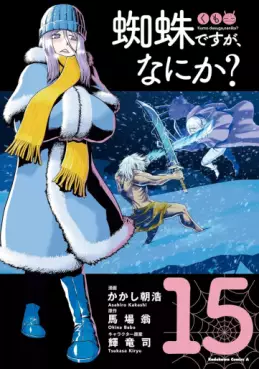 Top Oricon du 10 au 16 mars 2025 - Actualités | Manga News 2025
