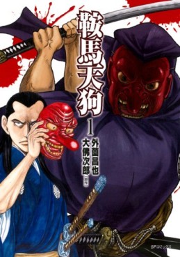 Kurama Tengu jp Vol.1