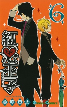 Manga - Manhwa - Kurenai Ôji jp Vol.6
