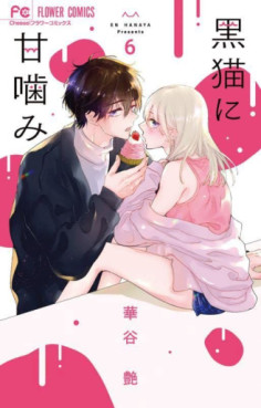 Kuro Neko ni Amakami jp Vol.6