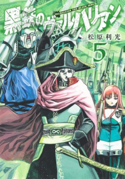 Manga - Manhwa - Kurogane no Valhallian jp Vol.5