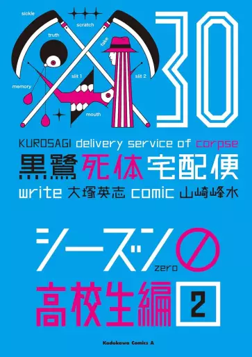 Manga - Manhwa - Kurosagi Shitai Takuhaibin jp Vol.30