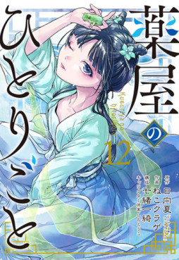 Top Oricon du 25 septembre au 1er octobre 2023 - Actualités | Manga News 2023