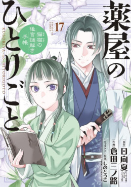 Top Oricon du 25 septembre au 1er octobre 2023 - Actualités | Manga News 2023