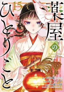 Top Oricon du 14 au 20 avril 2025 - Actualités | Manga News 2025