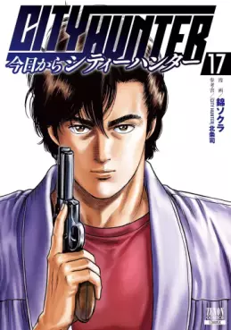 Kyô Kara City Hunter jp Vol.17