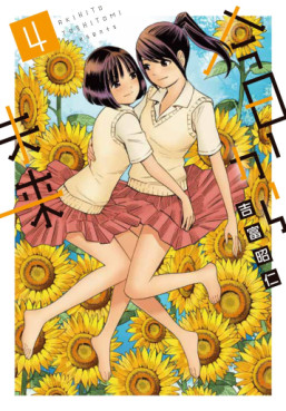 Kyô Kara Mirai jp Vol.4