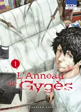 Manga - Manhwa - Anneau de Gygès (L') Vol.1