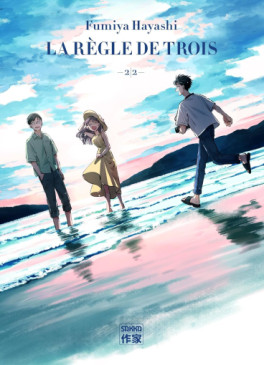 Manga - Manhwa - Règle de trois (La) Vol.2