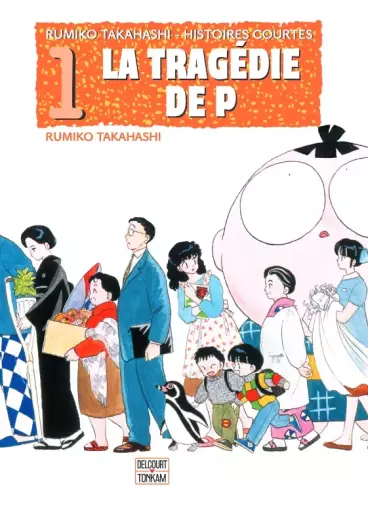 Manga - Manhwa - Tragédie de P (la)