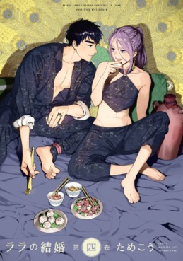 Manga - Manhwa - Lala no Kekkon jp Vol.4