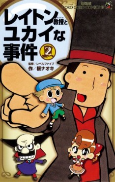 Manga - Manhwa - Layton Kyôju to Yukai na Jiken jp Vol.2