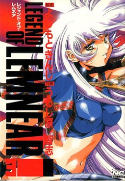 Manga - Manhwa - Legend of Lemnear jp Vol.3