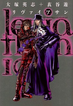 Manga - Manhwa - Leviathan jp Vol.10