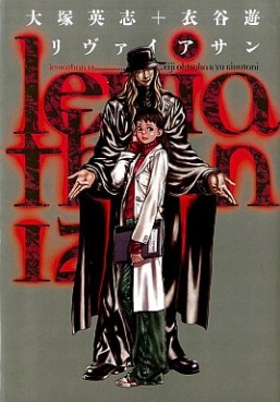 Leviathan jp Vol.12