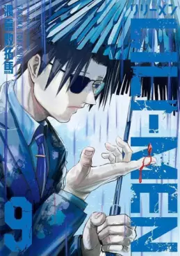 Manga - Manhwa - Lili-Men jp Vol.9