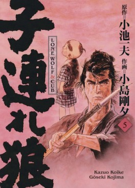 Manga - Manhwa - Lone Wolf & Cub - Prestige Vol.5