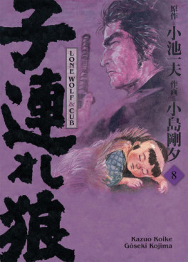 Manga - Manhwa - Lone Wolf & Cub - Prestige Vol.8