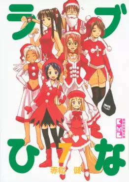 Manga - Manhwa - Love Hina - Bunko jp Vol.7
