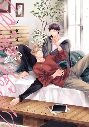 Manga - Manhwa - Love Nest 2nd jp Vol.2