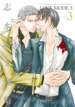 Manga - Manhwa - Love mode - Deluxe jp Vol.3