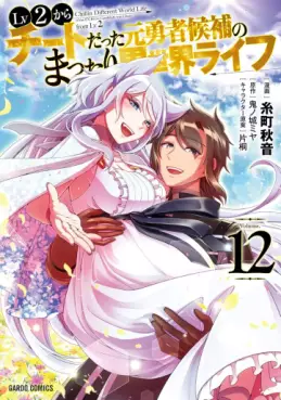 Top Oricon du 24 fevrier au 2 mars 2025 - Actualités | Manga News 2025