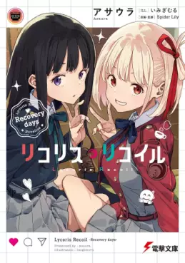 Lycoris Recoil - Light novel - Recovery Days jp Vol.0