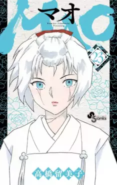 Manga - Manhwa - MAO jp Vol.23
