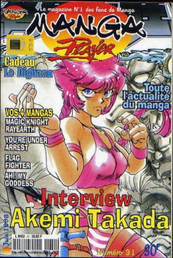 Manga - Manhwa - Manga Player Vol.31