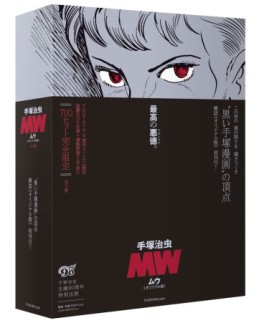 MW - Coffret Intégrale jp