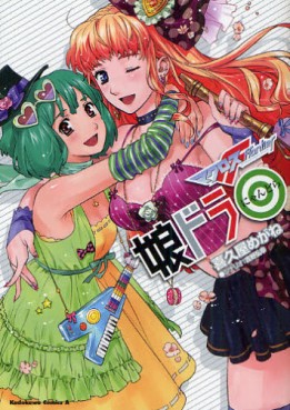 Macross F - Nyan Dra jp Vol.0