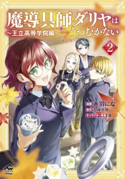 Manga - Manhwa - Madôgushi Dahlia wa utsumukanai - Ôritsu kôtô gakuin-hen jp Vol.2
