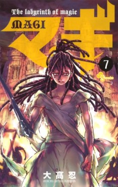 Manga - Manhwa - Magi - The Labyrinth of Magic jp Vol.7