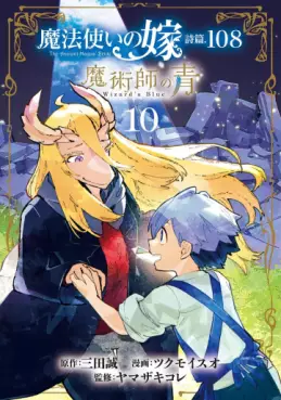 Mahô Tsukai no Yome Shihen.108 - Majutsushi no Ao jp Vol.10