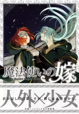 Manga - Manhwa - Mahô Tsukai no Yome - Édition spéciale jp Vol.19
