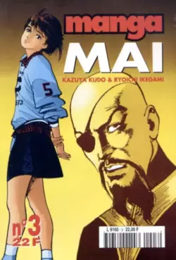 Manga - Manhwa - Mai Vol.3