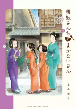 Manga - Manhwa - Maiko-san Chi no Makanai-san jp Vol.27