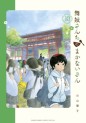 Top Oricon du 10 au 16 juin 2019 - Actualités | Manga News 2019