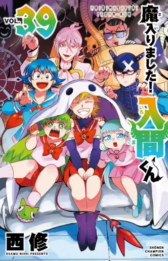 Manga - Manhwa - Mairimashita ! Iruma-kun jp Vol.39