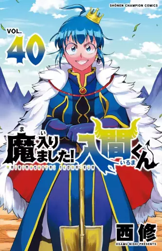 Manga - Manhwa - Mairimashita ! Iruma-kun jp Vol.40