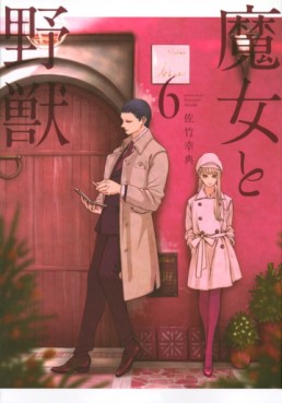 Manga - Manhwa - Majo to Yajû jp Vol.6