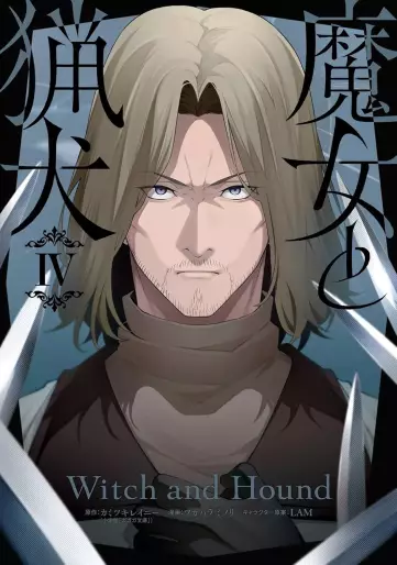 Manga - Manhwa - Majo to Ryôken jp Vol.4